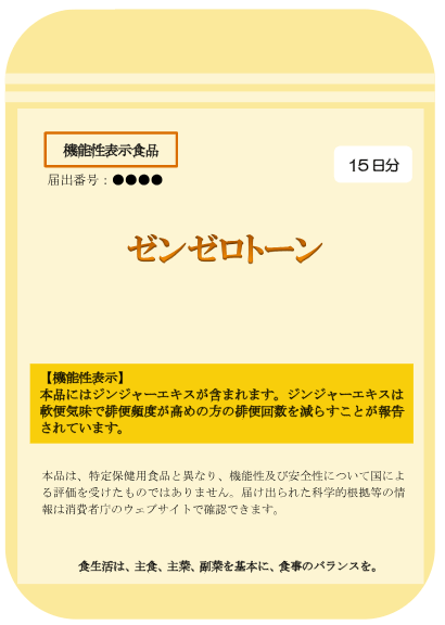 ゼンゼロトーン